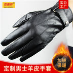 Fenwick | Mens Leather Sheepskin Touchscreen Winter Warm Ski Gloves - 1