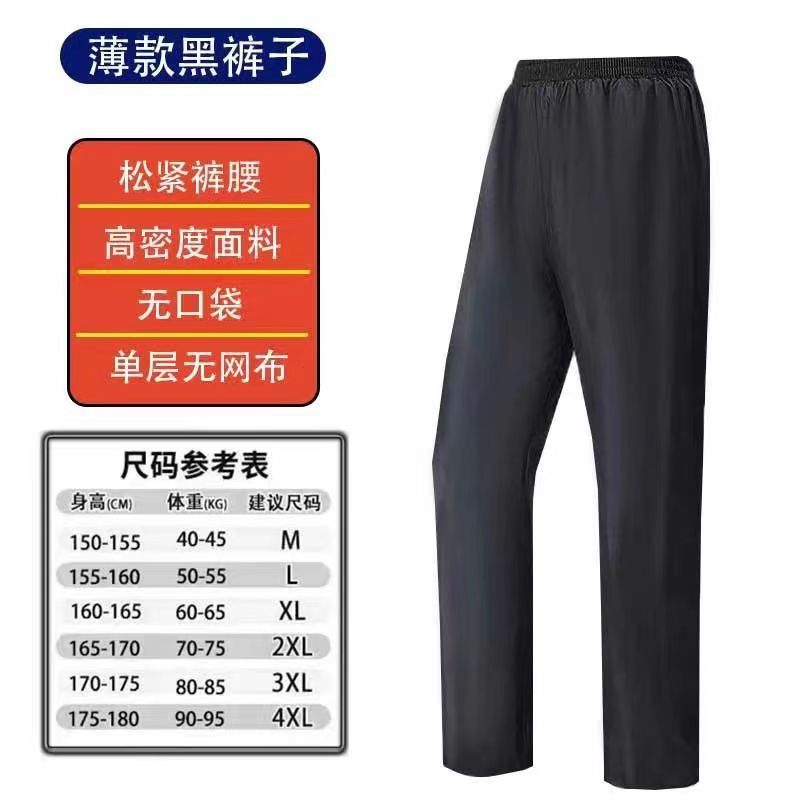 Une | Mens Waterproof Trousers Rain Pants Over Trousers Windproof
