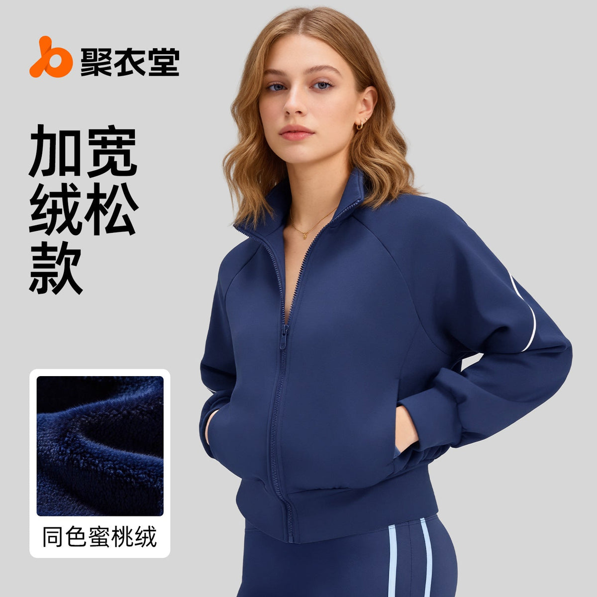 Eloise | Womens Sports Jacket Fleece Lined Stand Collar Yoga Running Activewear Top