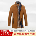 Hollis | Mens Wool Blend Scarf Collar Winter Coat