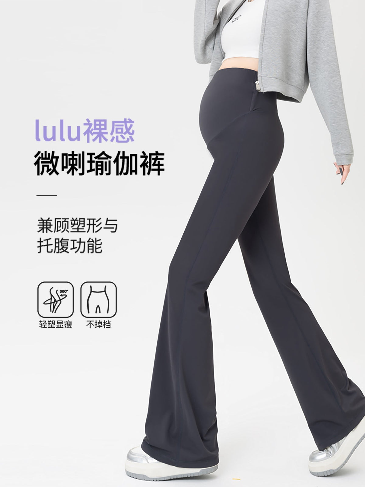 Talia | Womens Maternity High Waist Flared Yoga Leggings - 1